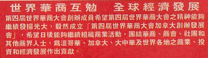 Chinese mission statement