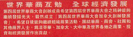 Chinese text of mission statement
